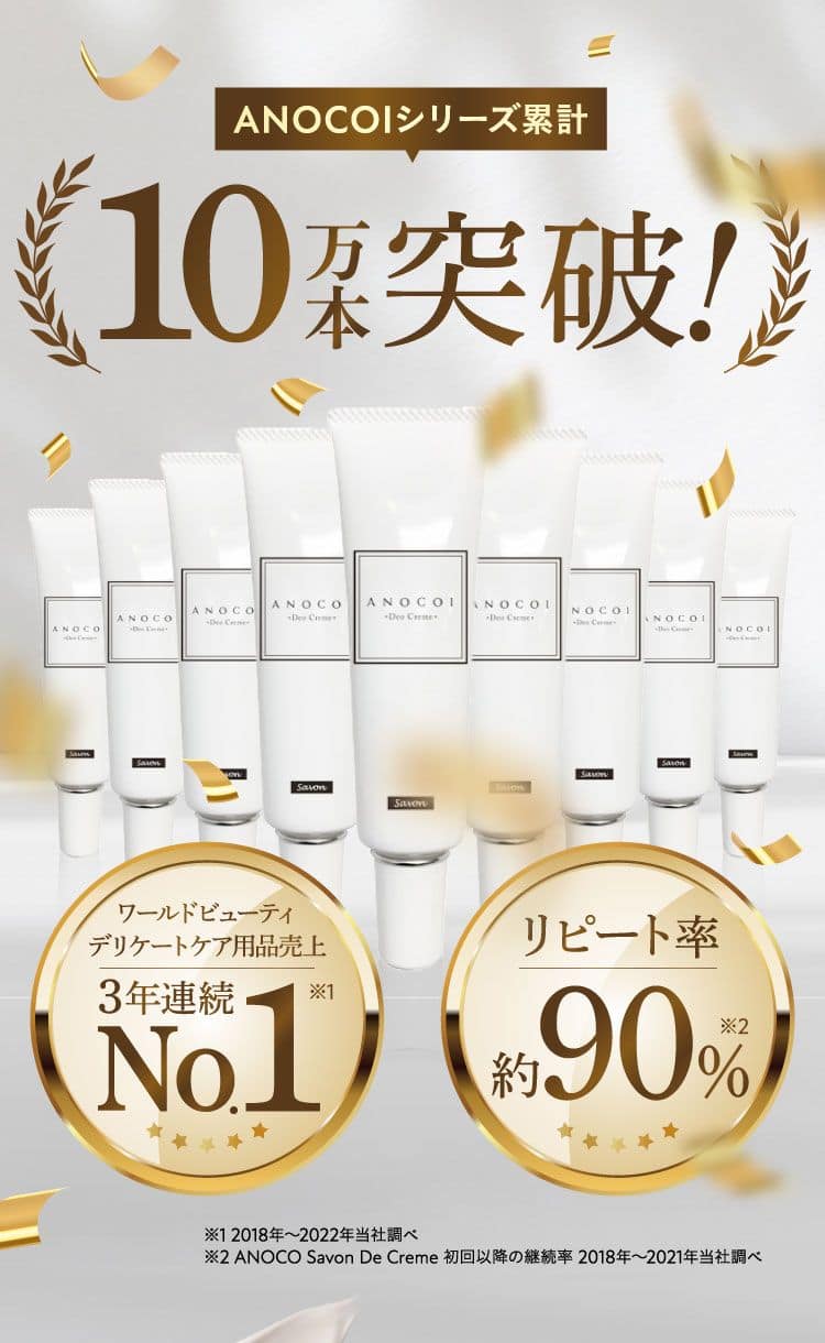 10万本突破！